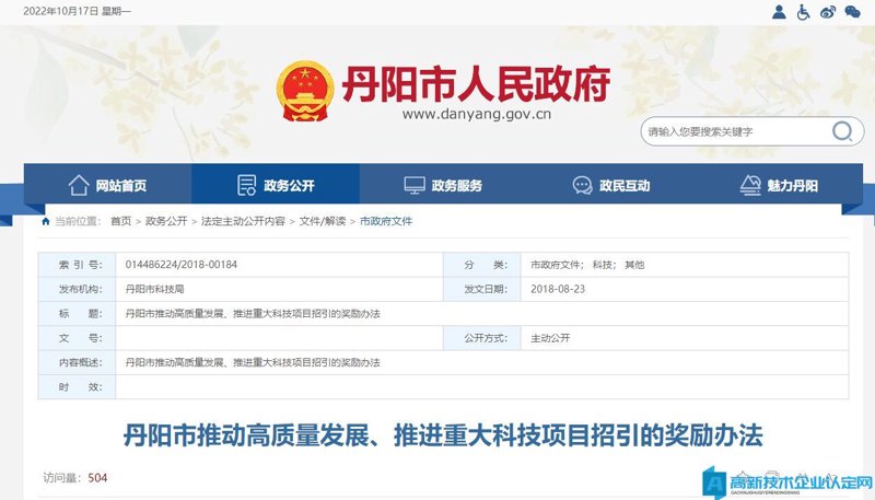 镇江网站建设