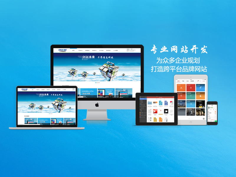 构建企业官网，如同点亮商业航标
