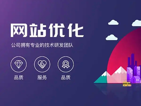 网站技术服务